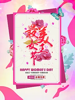38妇女节女神节节日简约大气海报