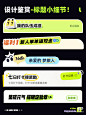 小标题排版1