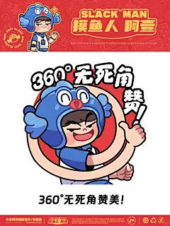 摸鱼人阿壹｜打工表情包插画合集_16_王阿壹插画设计_来自小红书网页版