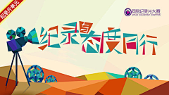 始终23采集到banner