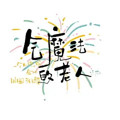 “我只是从这个世界经过” - 小红书