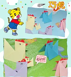 有趣的折纸-巧虎之家