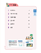 阿拉丁：预览 - EBS 小学基础书数学 2-1 （2024）