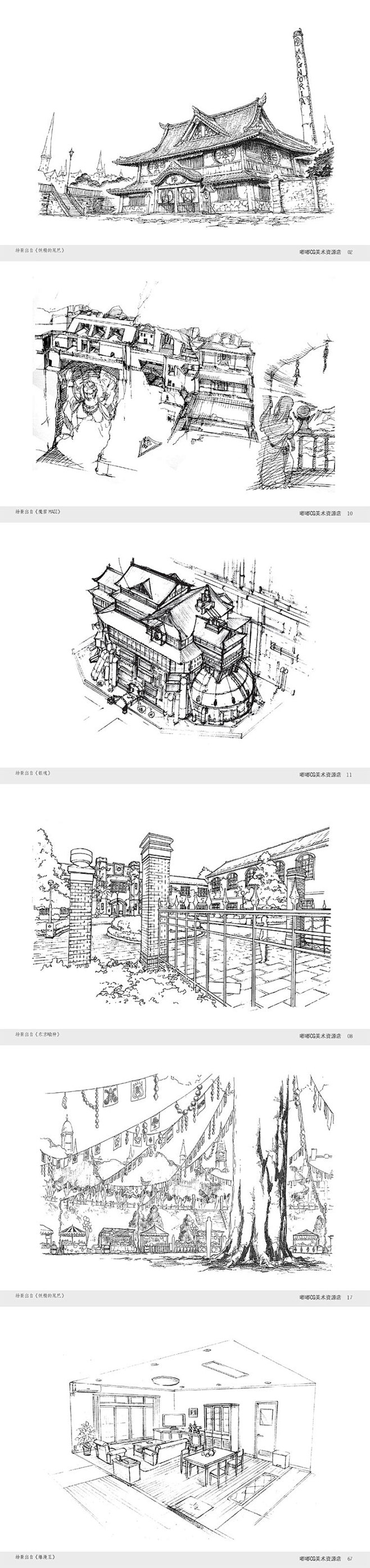 386 漫画背景 动漫场景街道学校商场公...