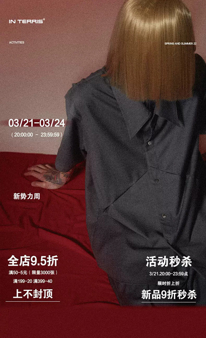 IN TERRIS线上商店