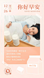 你好早安每日一签海报