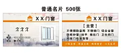 门窗名片  - 源文件下载【酷图网】门窗,门窗名片,不锈钢门,铝合金窗,房门铁屋,