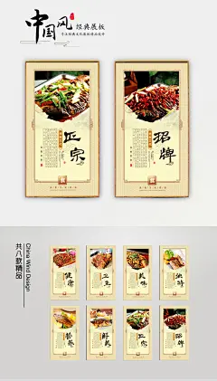 烤鱼馆文化挂图psd下载 烤鱼馆文化挂图 万州烤鱼广告设计 诸葛烤鱼系列 万州烤鱼美食文化挂图 特色诸葛烤鱼挂画 烤鱼海报 烤鱼展架 烤鱼宣传文化展板 烤鱼馆餐饮文化 诸葛烤鱼文化宣传展板设计 烤鱼营养价值 烤鱼挂图