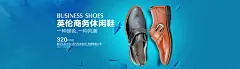 英伦商务休闲鞋男鞋电商banner