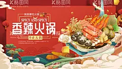 火锅  - 源文件下载【酷图网】火锅,火锅海报,火锅文化,火锅壁画,火锅宣传,火锅挂画,火锅广告,火锅背景,火锅墙画,火锅国画,火锅人物,火锅手绘,火锅餐厅,火锅酒店,火锅挂图,老火锅,火锅店,火锅简介,火锅灯箱,北京火锅,重庆火锅,火锅图片,火锅城,火锅节,火锅馆,鸳鸯火锅,火锅加盟,火锅展板,火锅文化展板,火锅店海报,