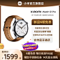 【6期免息】小米智能手表Xiaomi Watch S1 Pro运动健康监测圆形蓝宝石玻璃金属蓝牙通话定位长续航旗舰店