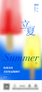立夏节气微信海报-志设网-zs9.com