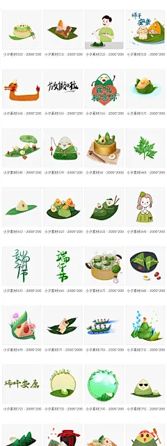 卡通手绘端午节包粽子赛龙舟插画场景PNG免扣装饰元素PSD/AI素材-淘宝网