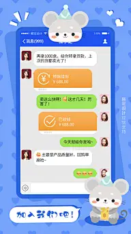 可爱动漫风萌宠晒单营销海报