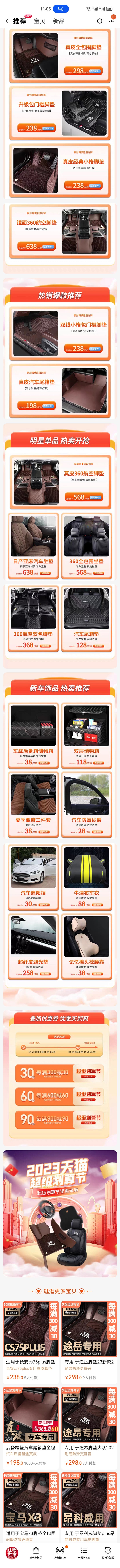 hongfen红粉世家旗舰店