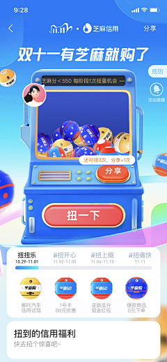 Hanh-采集到抽奖页面