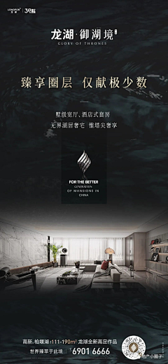 censor-fBVT5w6z采集到龙湖