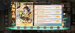 欢乐三国杀-游戏截图-GAMEUI.NET-游戏UI/UX学习、交流、分享平台