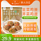 野人日记，薄皮荞麦膳食包，主图，直通车