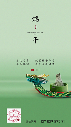 Cherry-MO采集到海报