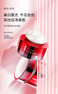 KISSRAIN珍姿润焕彩美白祛斑霜美白补水淡斑祛斑雀斑提亮肤色面霜-tmall.com天猫