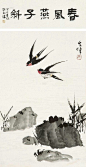中国画中的燕子与诗中燕。（建议收藏）