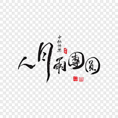 不加糖CikC采集到Z-字体/活动/标题