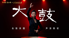 Jacinda_L采集到Performance演艺表演