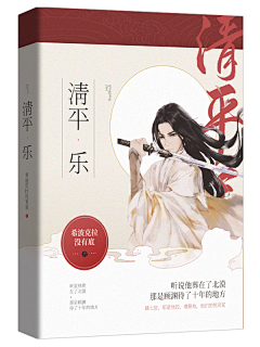 妆卿采集到风华工作室/古风专版