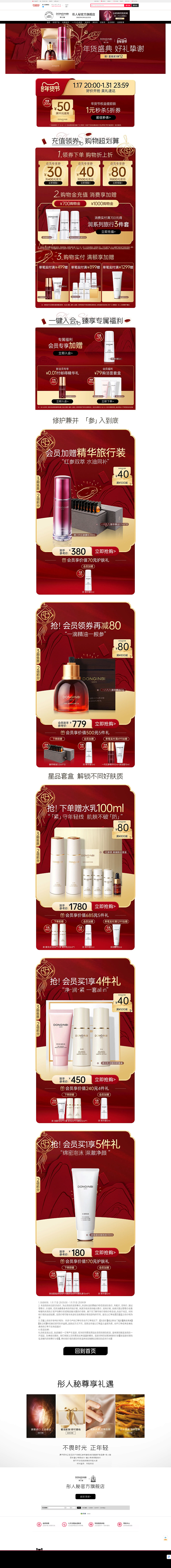 首页-彤人秘旗舰店-天猫Tmall