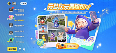 Biubiu酱采集到元梦之星