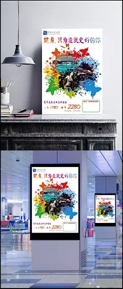 健身房传单