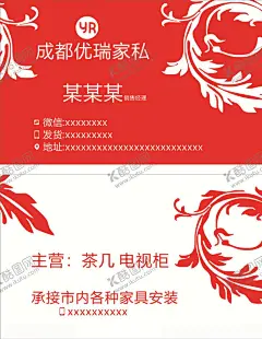 简单花形名片 【酷图网】简单花形名片,广告,名片,简单,花