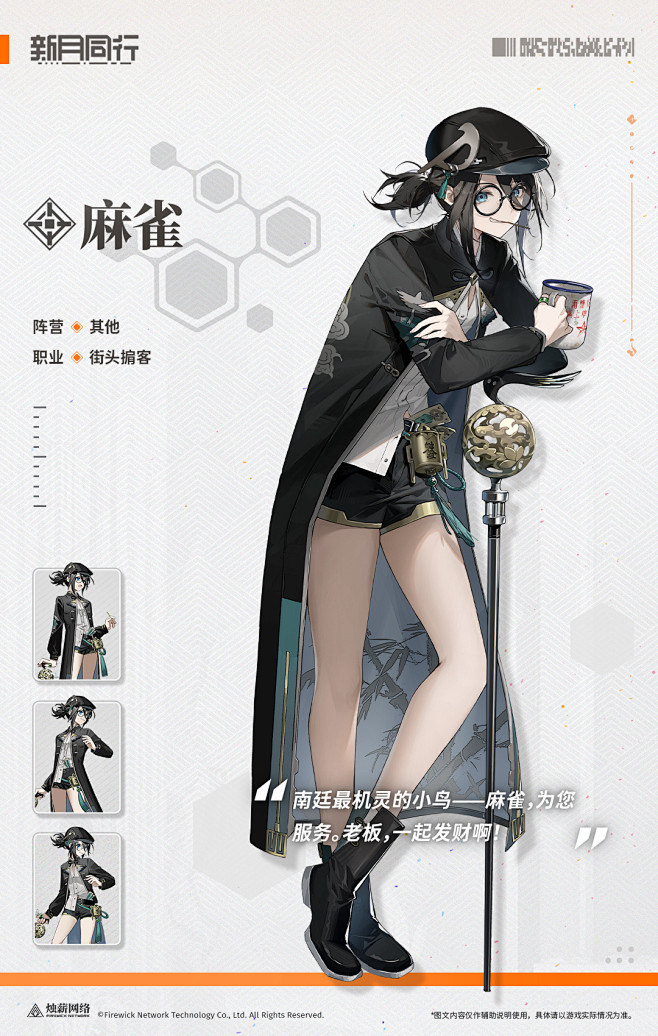 #新月同行[超话]#... - @新月同...