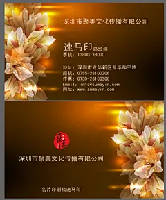 梦幻鲜花美容机构名片在线设计-名片在线设计模板-名片-名片印刷百度速马印 Sumayin.Com_透明名片磨砂高档名片印刷 烫金烫银UV凹凸异形折叠名片制作VIP会员卡制作印刷