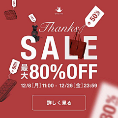 飞碟是我采集到sale