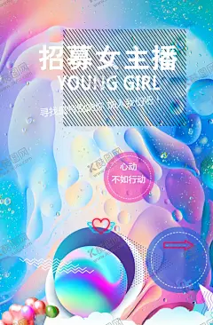 主播招募令 【酷图网】主播招募令,招募令海报,招募令宣传,主播招募,招募主播,网络主播,美女主播,手机主播,网络直播,诚聘女主播,在线直播,招聘主播,斗鱼直播,熊猫直播,手机直播,直播平台,才艺表演,表演,主持,主播,网络游戏,招募女主播,女主播,主播海报,主播招募海报,招募令,招聘