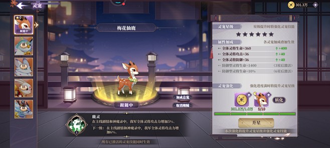 灵宠界面【春秋封神】——更多精彩，关注主...