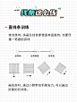 0基础防手抖线条训练法｜0基础可学✨ : ⭕️  今天给大家分享【防手抖线条训练法】，记得收藏！ ⭕️  初学绘画，练习画线条和图案对后面学画画很有帮助。 以前大家没有专门练习线条，但是今天开始练习了线条图案以后，再去画别的画，一定会感觉画出