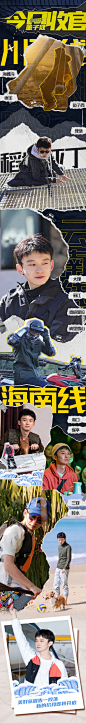 长图拼贴风