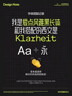 懒人排版福音！15组神仙字体搭配方案，秒出高级感！