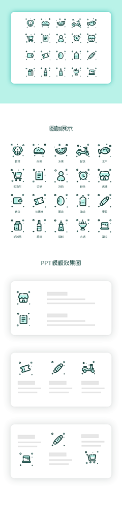 荣豆采集到界面图标