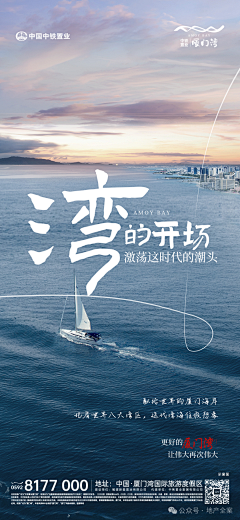 XRead采集到地产微信