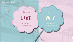 不愿透露姓名的小美工采集到配色 色卡参考