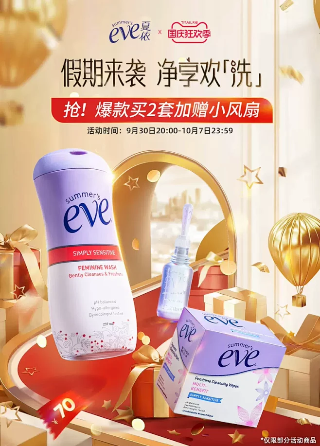夏依旗舰店-花瓣网