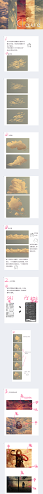 雲メイキング [10]云的画法 by ayano