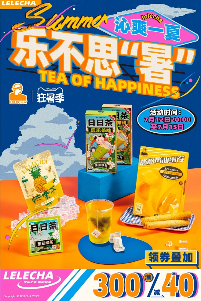 LELECHA旗舰店