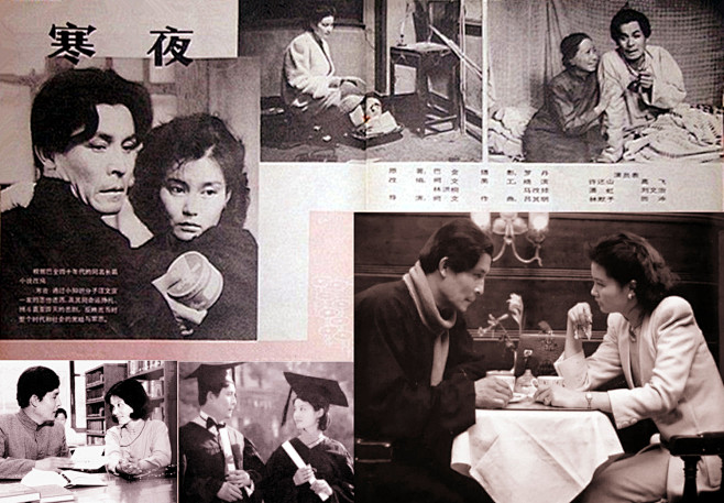 《寒夜》根据巴金同名小说改编，由潘虹、许还山主演，影片围绕汪文宣一家的悲剧，展现了解放前知识分子的复杂情感和心态。该片获文化部1985年优秀 ...