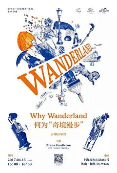 爱马仕特约讲座系列，现出的四款海报，集齐五款可以召唤神马。来自@衡山和集The-MIX-PLACE 的活动。 ​​​​