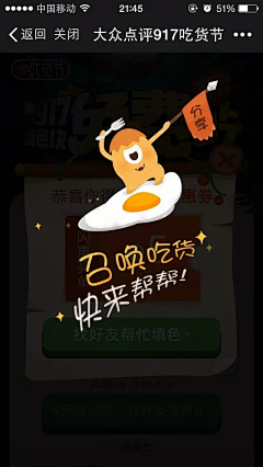 米团的灵感铺采集到APP-新手引导蒙层